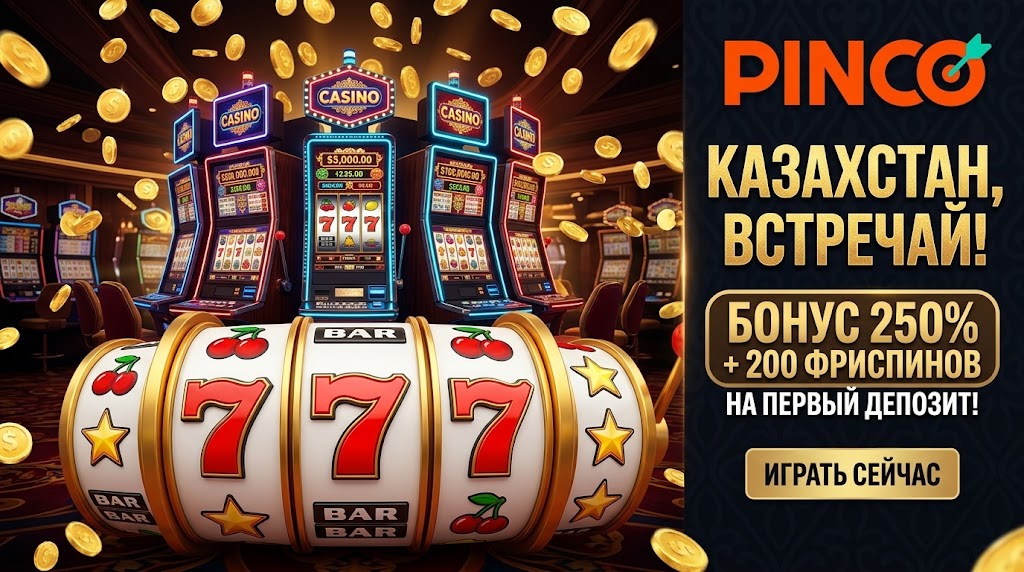 Pinco casino ошибки отыгрыша